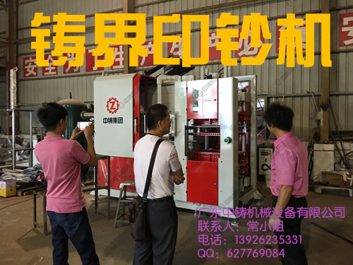 造型機(jī) 鑄造造型機(jī) 全自動(dòng)造型機(jī) 自動(dòng)造型機(jī) 中鑄機(jī)械 鑄鐵 造型機(jī) 鑄造造型機(jī) 全自動(dòng)造型機(jī) 自動(dòng)造型機(jī) 中鑄機(jī)械 鑄鐵