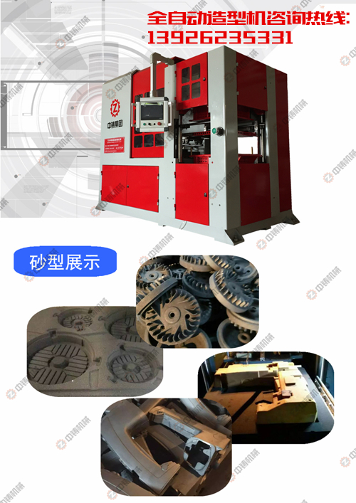 全自動造型機|造型機|鑄造機械|水平造型機|無箱造型機|鑄造設備|脫箱造型機|全自動水平分型無箱造型機|自動造型機|全自動水平分型造型機|全自動水平分型脫箱射壓造型機|鑄造造型機|粘土砂造型機