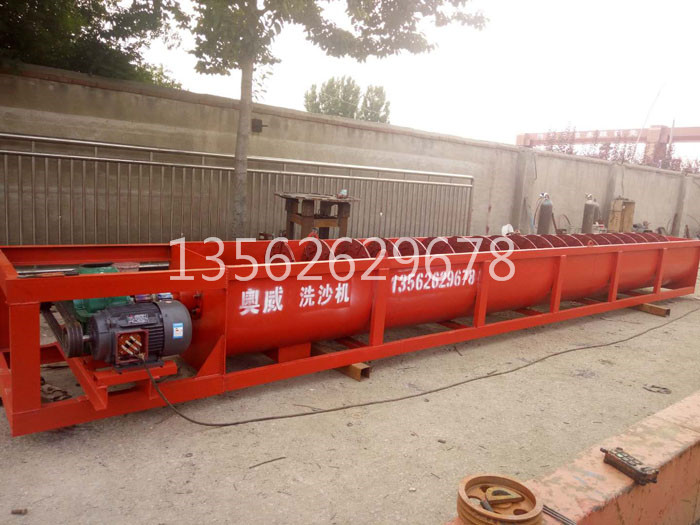 螺旋洗砂機